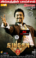 Singam 2 Wallpaper 3