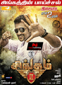 Singam 2 Wallpaper 2