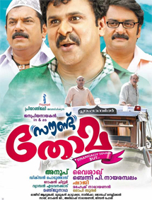 Sound Thoma review