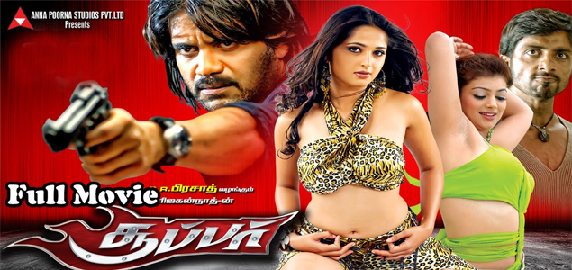 Super Tamil Movie