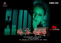 Tanu Nenu Mohammad Rafi Photo 2