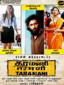 Click to know more about Taramani