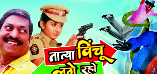 Tatya Vinchu Lage Raho Marathi Movie