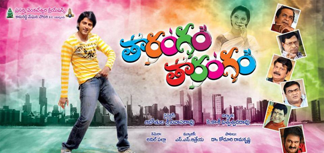 Tharangam Tharangam Telugu Movie