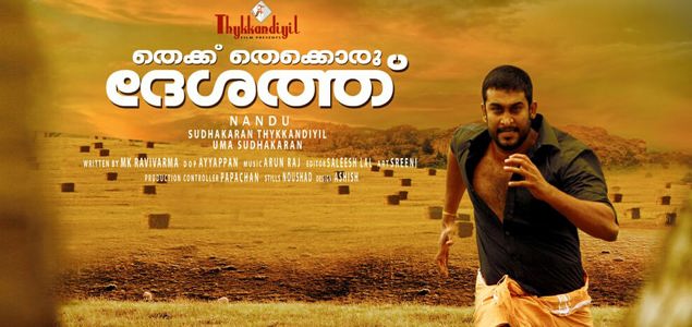 Thekku Thekkoru Desathu Malayalam Movie