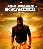 Click to know more about Thekku Thekkoru Desathu