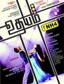 Click to know more about Udhayam NH 4