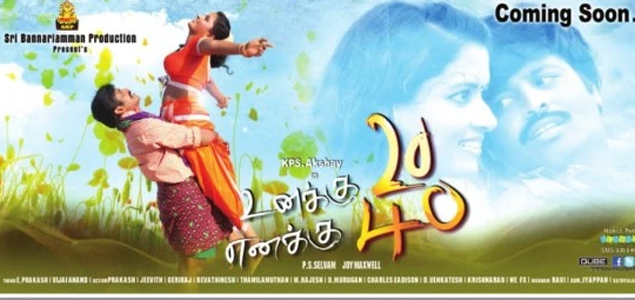 Unakku 20 Enakku 40 Tamil Movie
