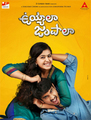 Click to know more about Uyyala Jampala