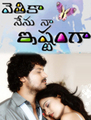 Click to know more about Vethika Nenu Naa Ishtamga