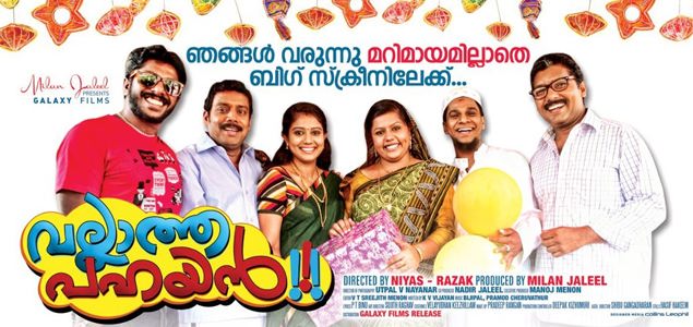 Vallatha Pahayan audio CD released