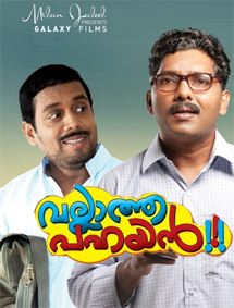 Vallatha Pahayan review