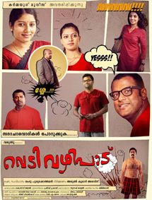 Vedi Vazhipadu review