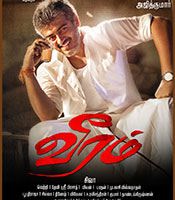 Click to know more about Veeram