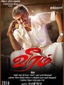 Click to know more about Veeram