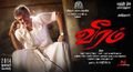 Veeram Wallpaper 4