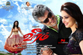 Veeram Wallpaper 2