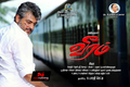 Veeram Wallpaper 1