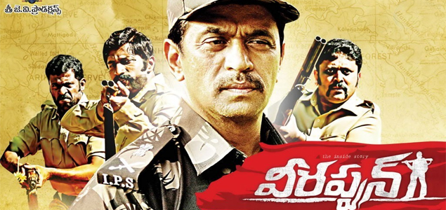 Veerappan Telugu Movie