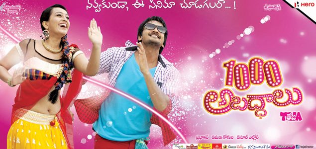 Veyyi Abaddalu Telugu Movie