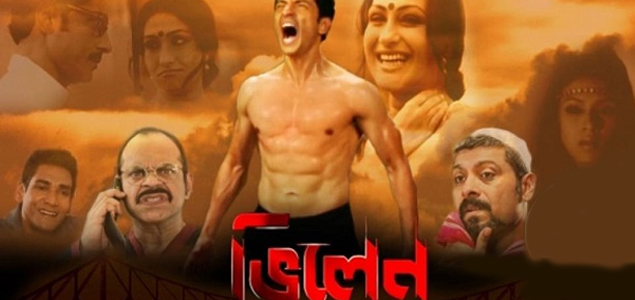 Villain Bengali Movie Review