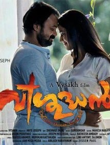 Visudhan review
