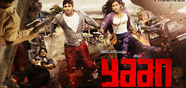 Yaan Tamil