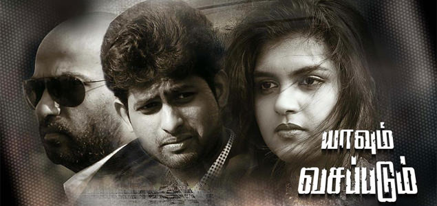 Yavum Vasappadum Tamil Movie