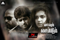 Yavum Vasappadum Photo 2