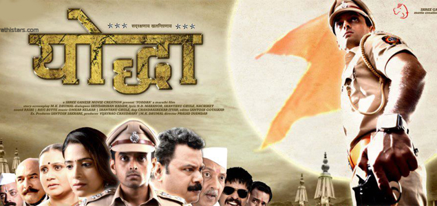 Yoddha Marathi Movie