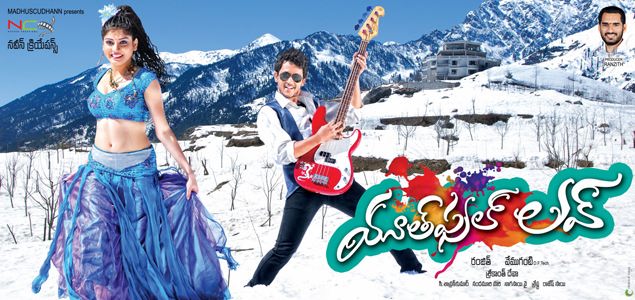 Youthfull Love Telugu Movie