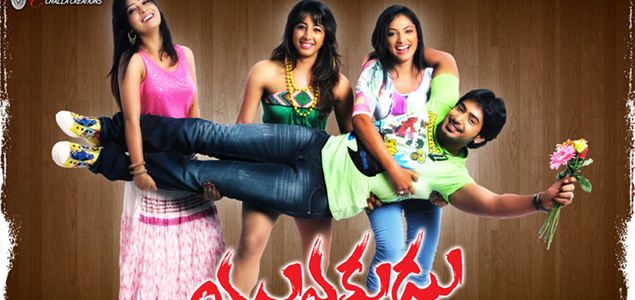 Yuvakudu Telugu Movie