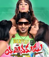 Click to know more about Yuvakudu