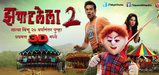 Zapatlela 2 Marathi Movie