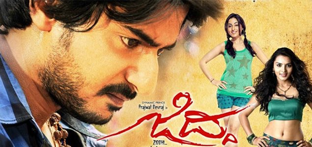 Ziddhi Kannada Movie