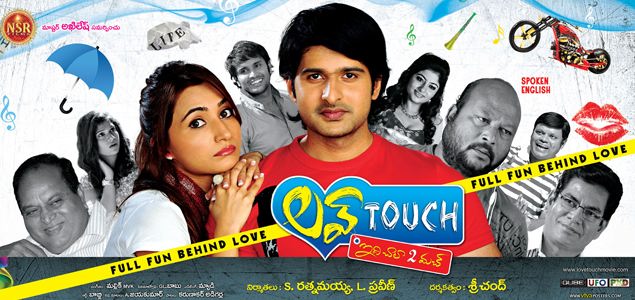 Love Touch Telugu Movie