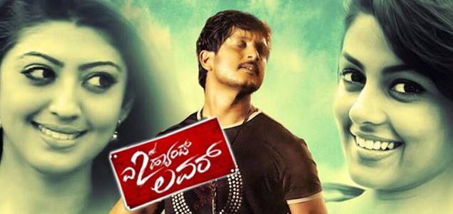 A Second Hand Lover Kannada Movie