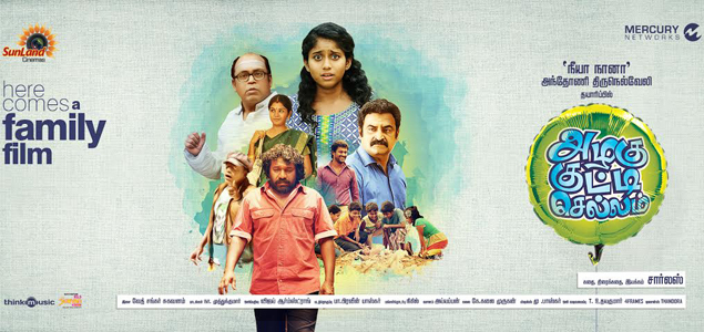 Azhagu Kutty Chellam Tamil Movie