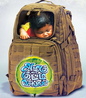 Click to know more about Azhagu Kutty Chellam