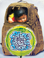 Click to know more about Azhagu Kutty Chellam