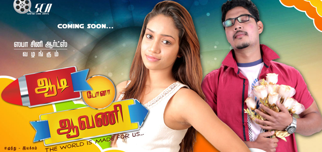 Aadi Pona Aavani Tamil Movie