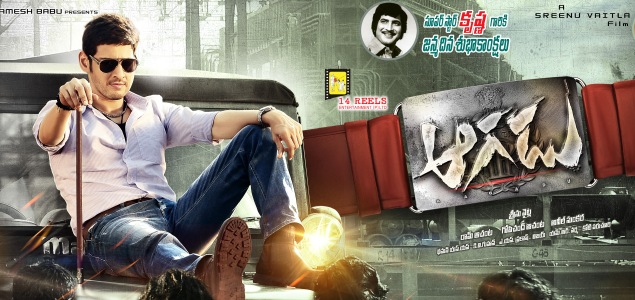 Aagadu Second day Collections