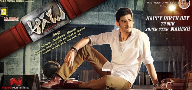 Aagadu First day collections