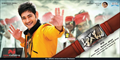 Aagadu Photo 3