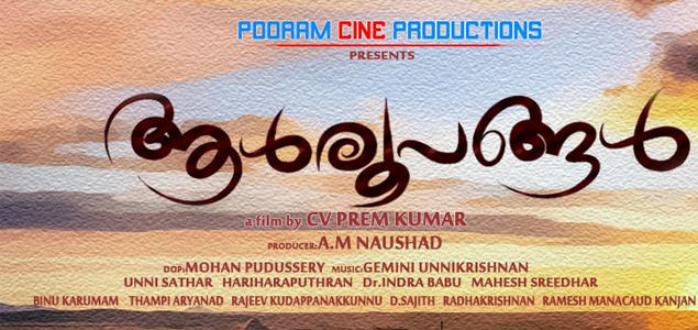 Aalroopangal Malayalam Movie