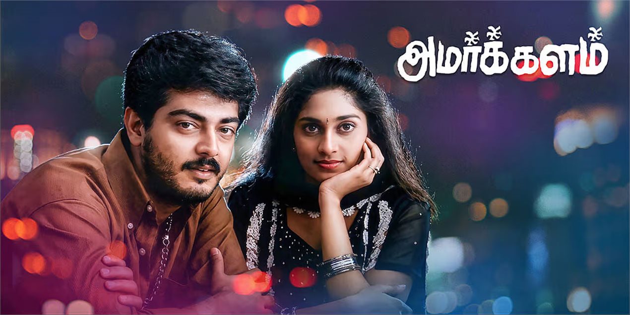 Amarkalam Tamil Movie