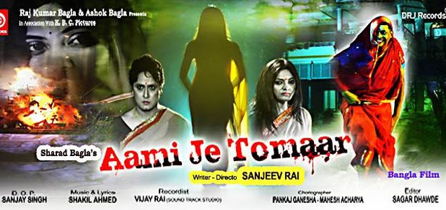 Ami Je Tomari Bengali Movie