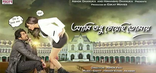 Ami Shudhu Cheyechi Tomay Bengali Movie