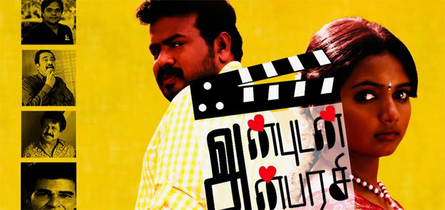 Anbudan Anbarasi Tamil Movie