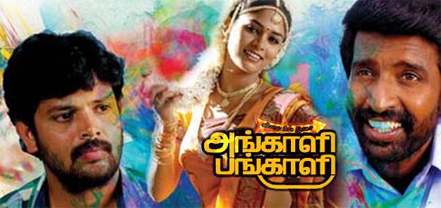 Angali Pangali Tamil Movie